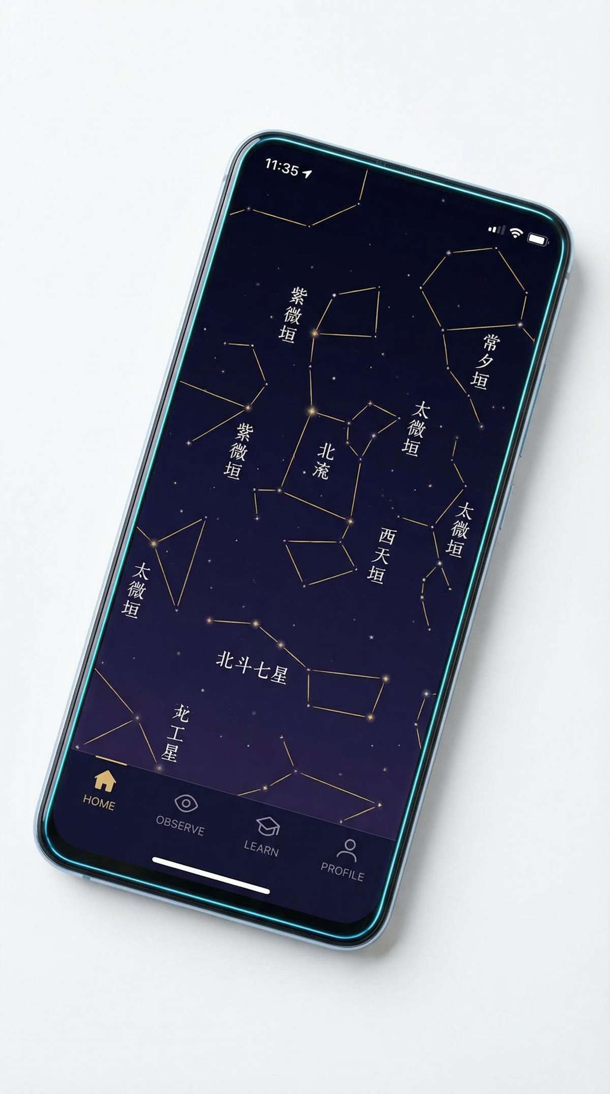 南宫28 掌上星图APP界面展示